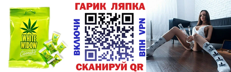 купить наркоту  OMG сайт  Печенье с ТГК конопля  Славгород 