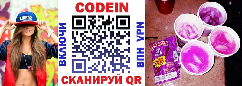 где купить наркоту  Славгород  Codein напиток Lean (лин) 
