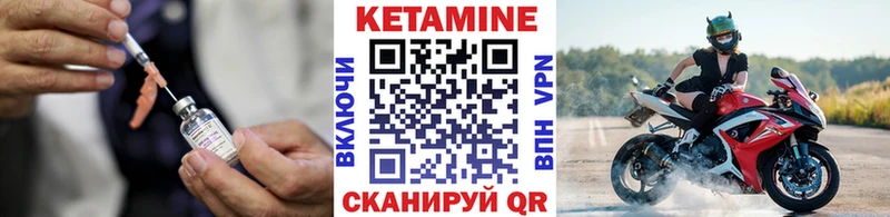 Кетамин VHQ Славгород