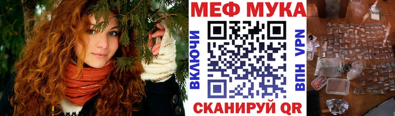 Мефедрон mephedrone  закладки  Славгород 
